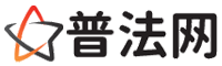 临汾普法网-临汾婚姻律师,临汾离婚律师,临汾刑事律师,临汾房产律师,临汾律师事务所,临汾法律在线咨询
